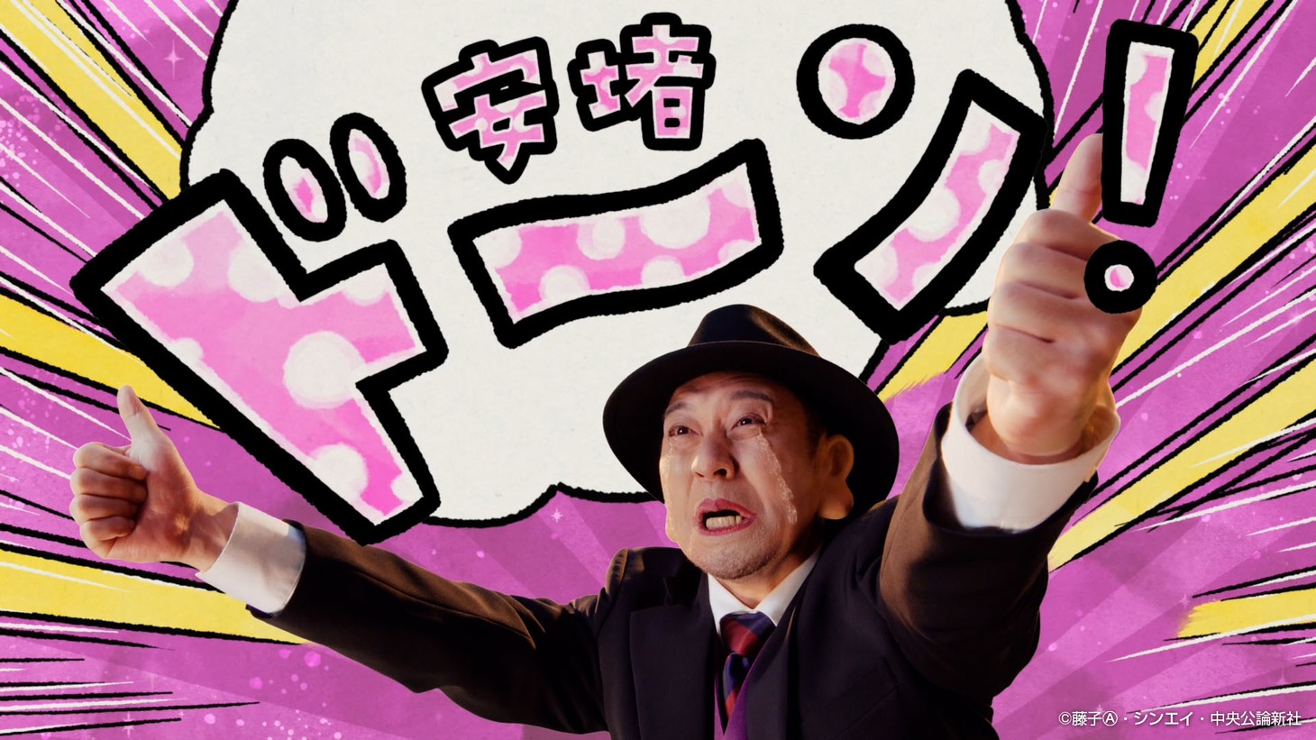 「夜の街」編のワンシーン。