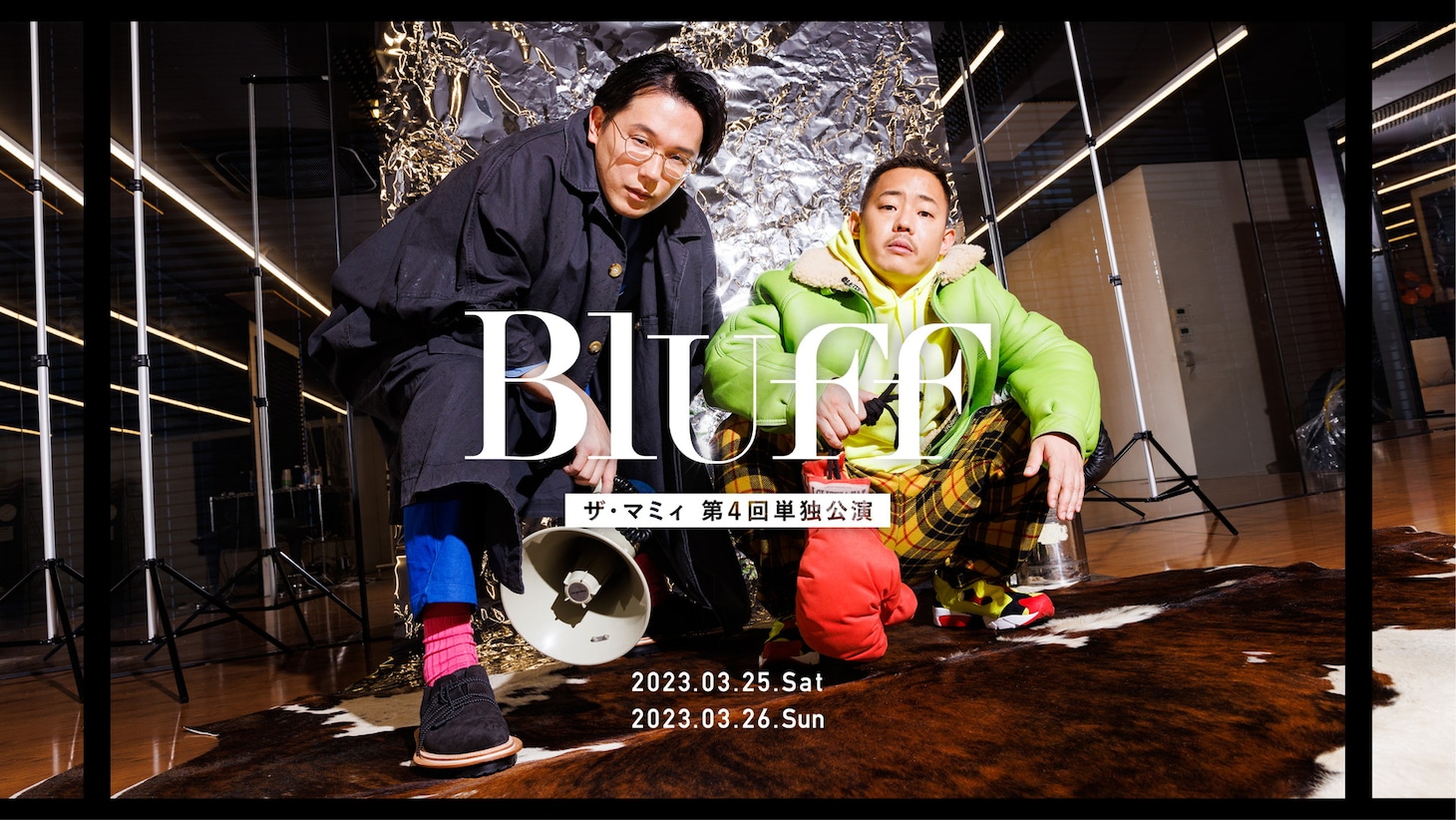 ザ・マミィ第4回単独公演「Bluff」フライヤー