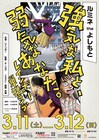 レインボーがルミネで単独ライブ2DAYS、監修にオークラ