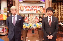 ダウンタウン (c)日本テレビ