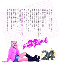 「エルフ・荒川の日めくり まいにち、GAL！ なんか知らんけど生きる元気が湧いてくる31のギャル語録」より。