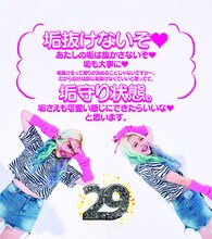 「エルフ・荒川の日めくり まいにち、GAL！ なんか知らんけど生きる元気が湧いてくる31のギャル語録」より。