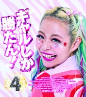 「エルフ・荒川の日めくり まいにち、GAL！ なんか知らんけど生きる元気が湧いてくる31のギャル語録」より。