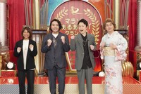 左から福士加代子、見取り図、レイザーラモンRG。(c)カンテレ