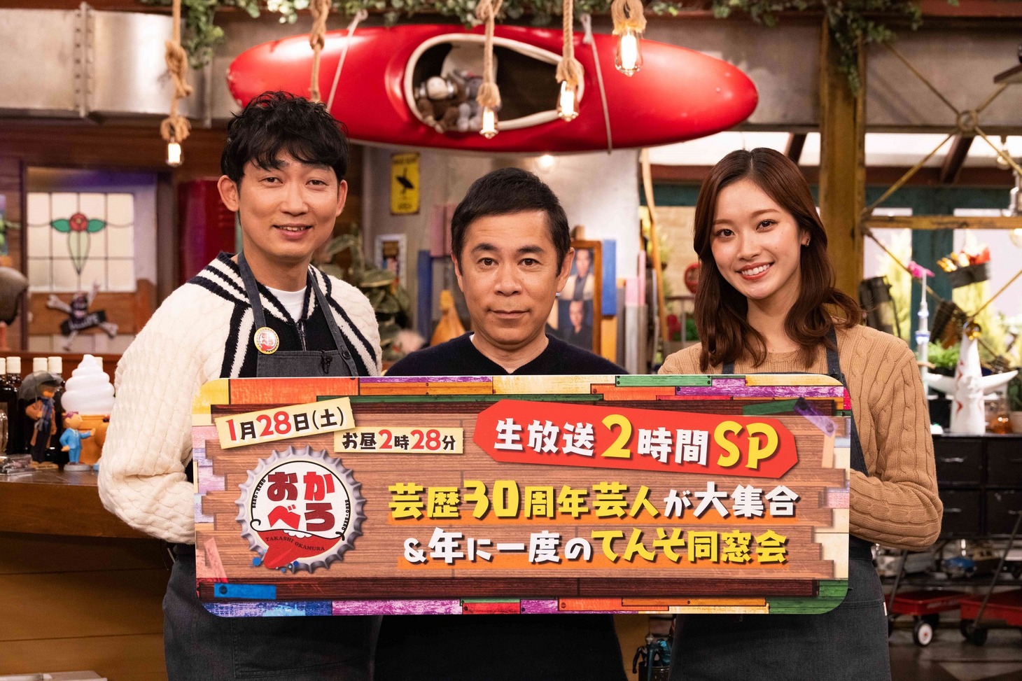 左からNON STYLE石田、ナインティナイン岡村、橋本和花子アナウンサー。(c)カンテレ