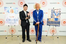 左から、レイチェル、辻本茂雄。