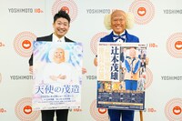 会見に出席した辻本茂雄とMCを務めたレイチェル（左）。