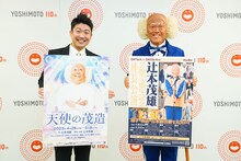 会見に出席した辻本茂雄とMCを務めたレイチェル（左）。