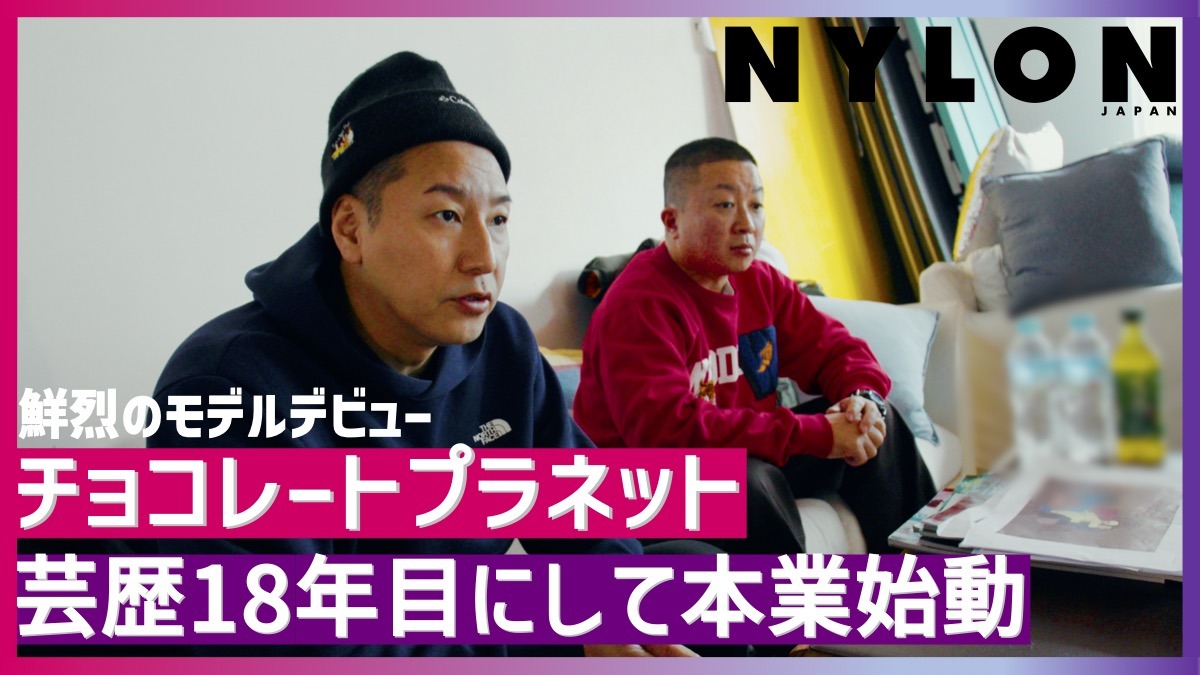 ドキュメントムービーより。(c)NYLON JAPAN