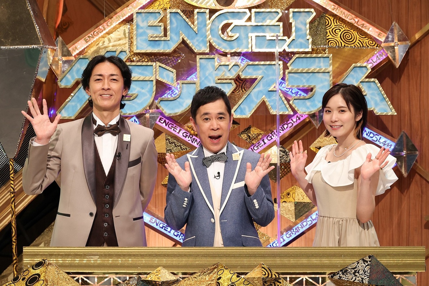 「ENGEIグランドスラム」MCのナインティナインと松岡茉優（右）。(c)フジテレビ