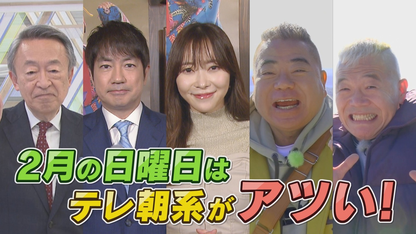 静岡朝日テレビ、メ～テレ、九州朝日放送の3局合同PRのイメージ。