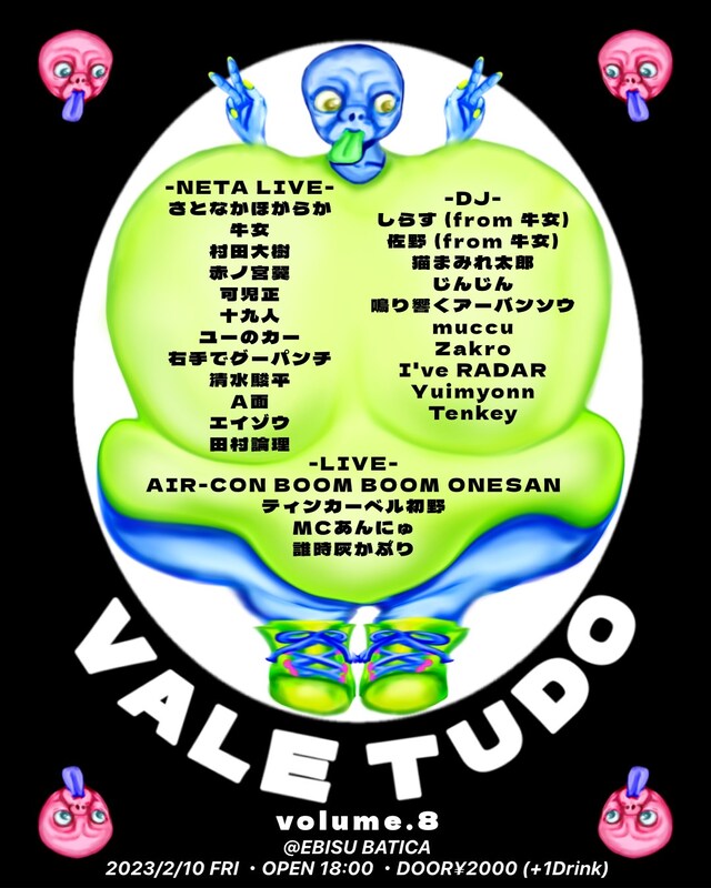 「VALE TUDO.8」フライヤー