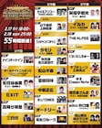 「オールナイトニッポン55時間SP」タイムテーブル発表、オープニングはナイナイ