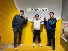 ニッポン放送にて、飯塚大悟とウエストランド。