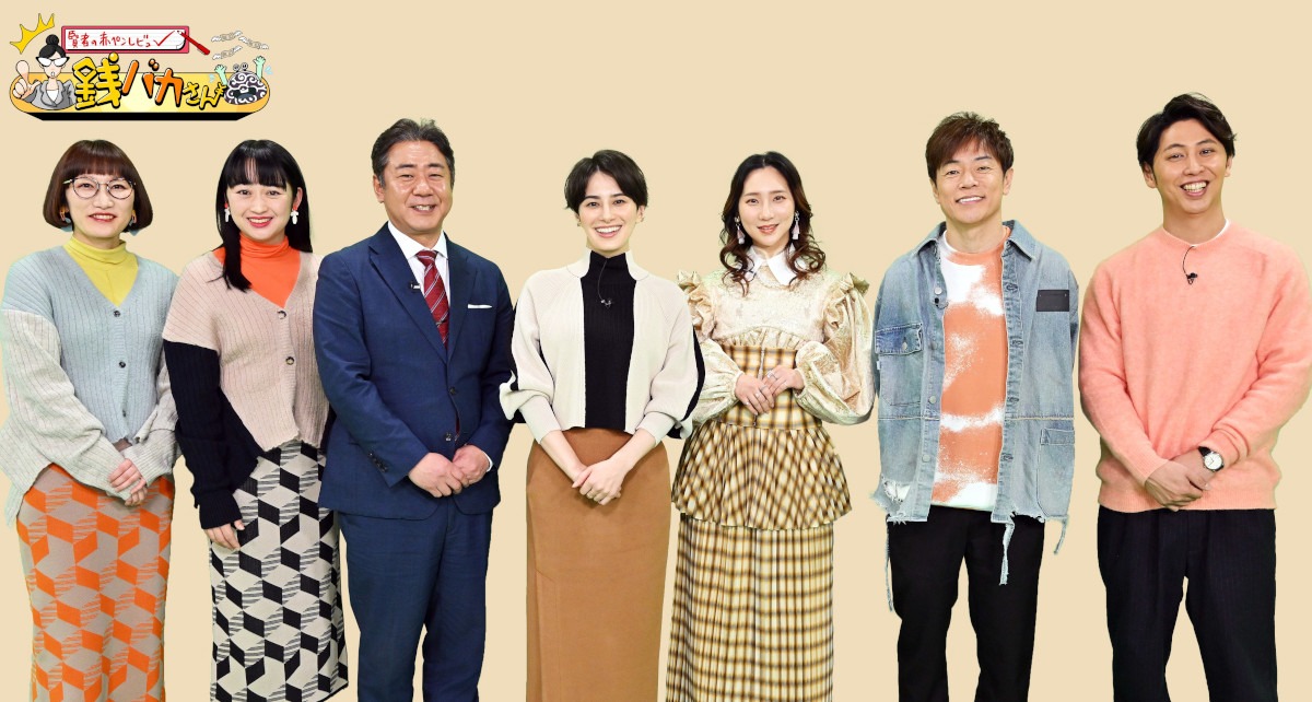 左から、スパイク、錦鯉・渡辺、ホラン千秋、ファーストサマーウイカ、陣内智則、ニューヨーク屋敷。(c)TBS