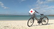 「サイコロ×チャリンコ旅 すごろくサバイシクルin宮古島」より。(c)FBS