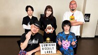「すみっこオカルト研究所 ファイル6」の出演者。