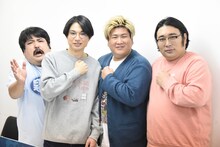 左から空気階段、ビスケットブラザーズ。