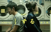 相谷レイナ「Laundry」のミュージックビデオのワンシーン。