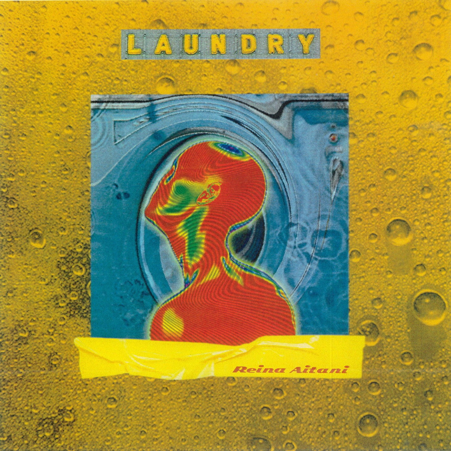 相谷レイナ「Laundry」の配信ジャケット。