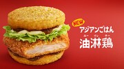 CM「アジアの晩飯」編のワンシーン。