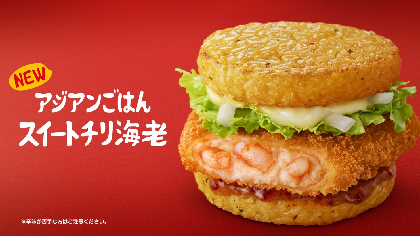 CM「アジアの晩飯」編のワンシーン。