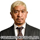松本人志「THE SECOND」アンバサダー就任、MCの東野「すごくありがたい」
