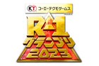 「R-1」決勝進出者会見は準決勝当日にTVerで生配信、アインシュタインがMC