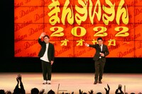 ダイアン単独ライブ「『まんざいさん2022』～オオサカ～」の様子。