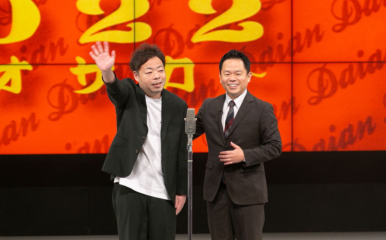 ダイアン「まんざいさん」大阪公演「無事ただいま」、配信限定で豆まきも