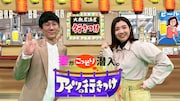 「妻がこっそり潜入。アイツの行きつけ」メインビジュアル (c)カンテレ