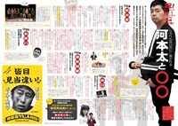 「GOGAI」2023年2月号に掲載されるインタビュー。