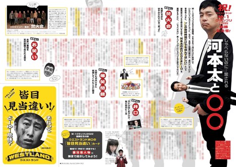 「GOGAI」2023年2月号に掲載されるインタビュー。