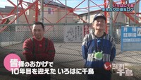 「いろはに千鳥」のワンシーン。(c)テレビ埼玉