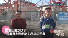 「いろはに千鳥」のワンシーン。(c)テレビ埼玉