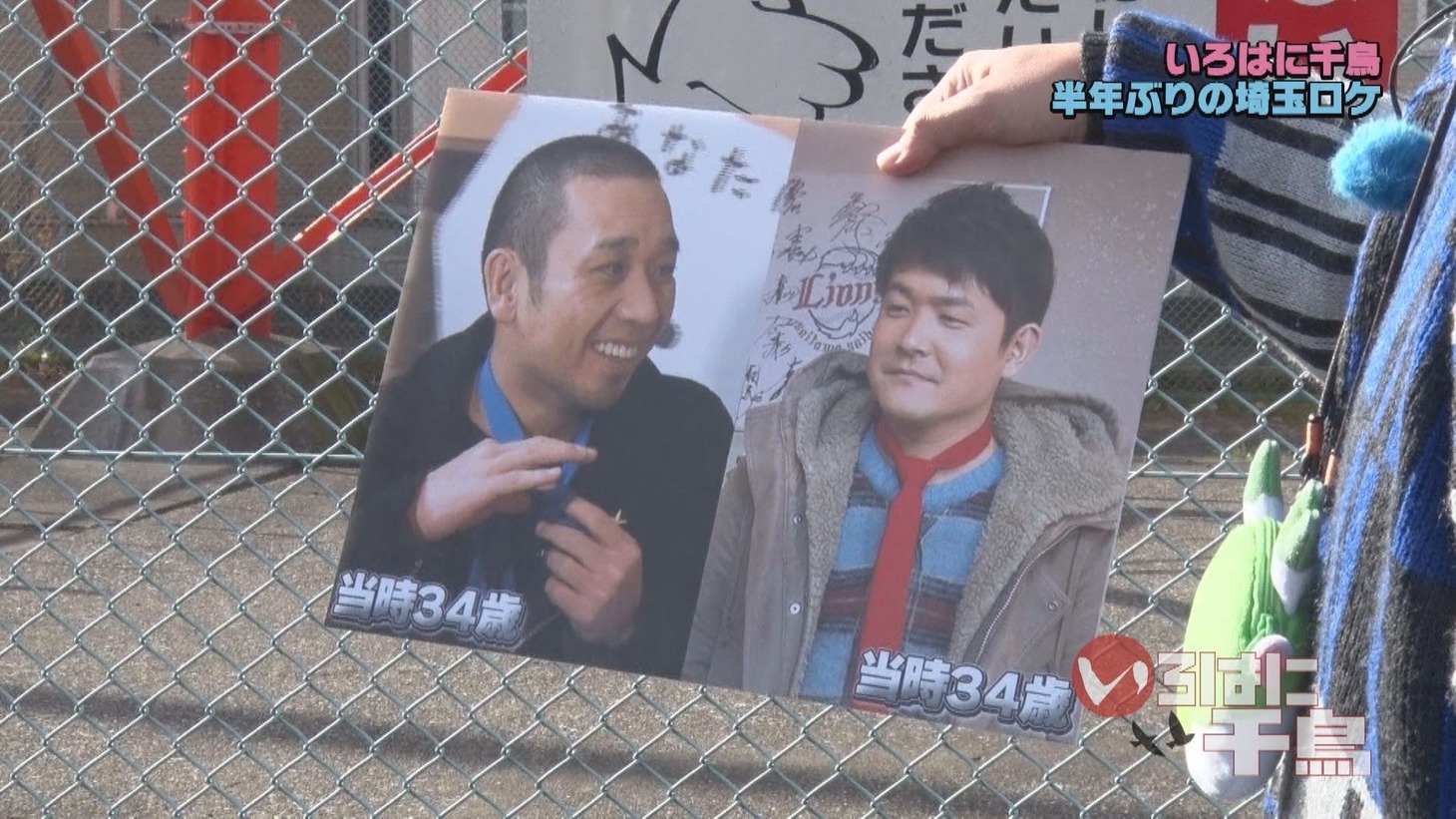 「いろはに千鳥」のワンシーン。(c)テレビ埼玉