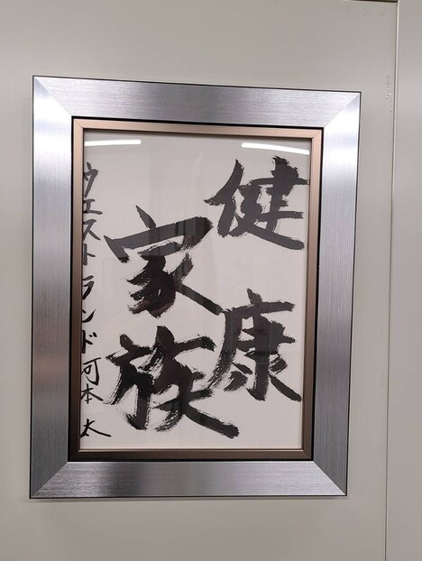 ウエストランド河本の作品。