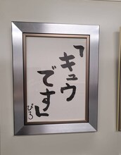 キュウぴろの作品。