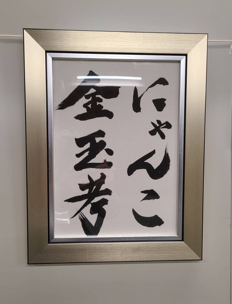 太田光代氏の作品。