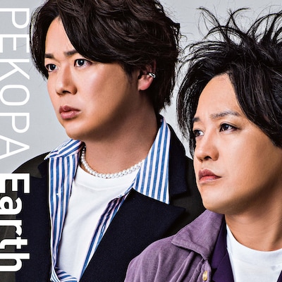 ぺこぱデジタルシングル「Earth」ジャケット