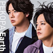 ぺこぱデジタルシングル「Earth」ジャケット