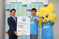 パンサー尾形のアンバサダー就任会見の様子。