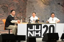 伊集院光と爆笑問題。(c)TBSラジオ