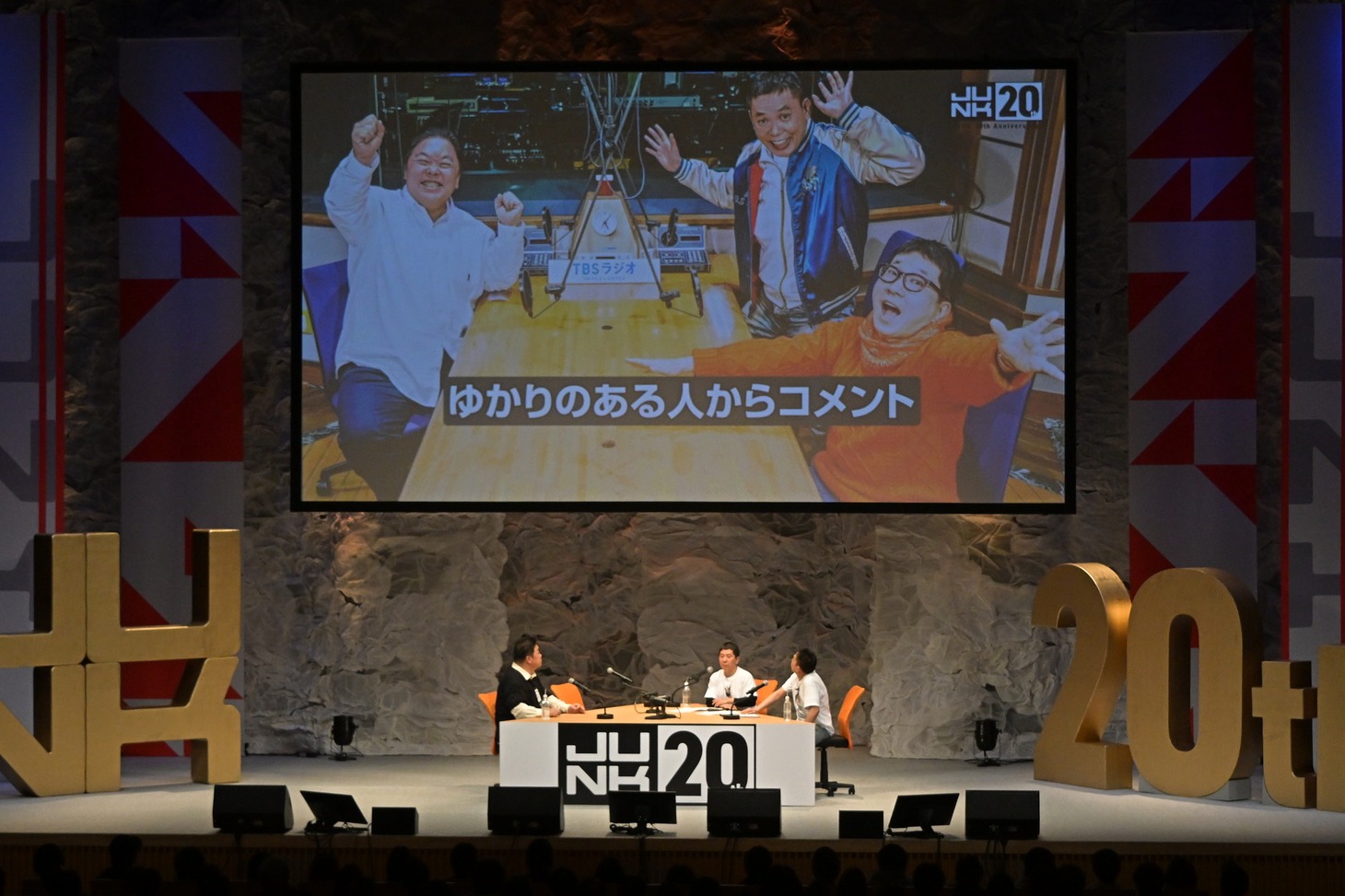 イベントのワンシーン。(c)TBSラジオ