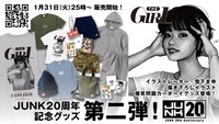 「JUNK」20周年記念グッズイメージ