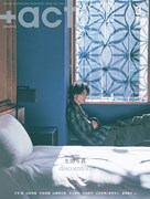 「+act.」2023年3月号表紙。