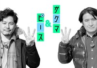 「サクマ＆ピース シーズン3」メインビジュアル (c)福島中央テレビ