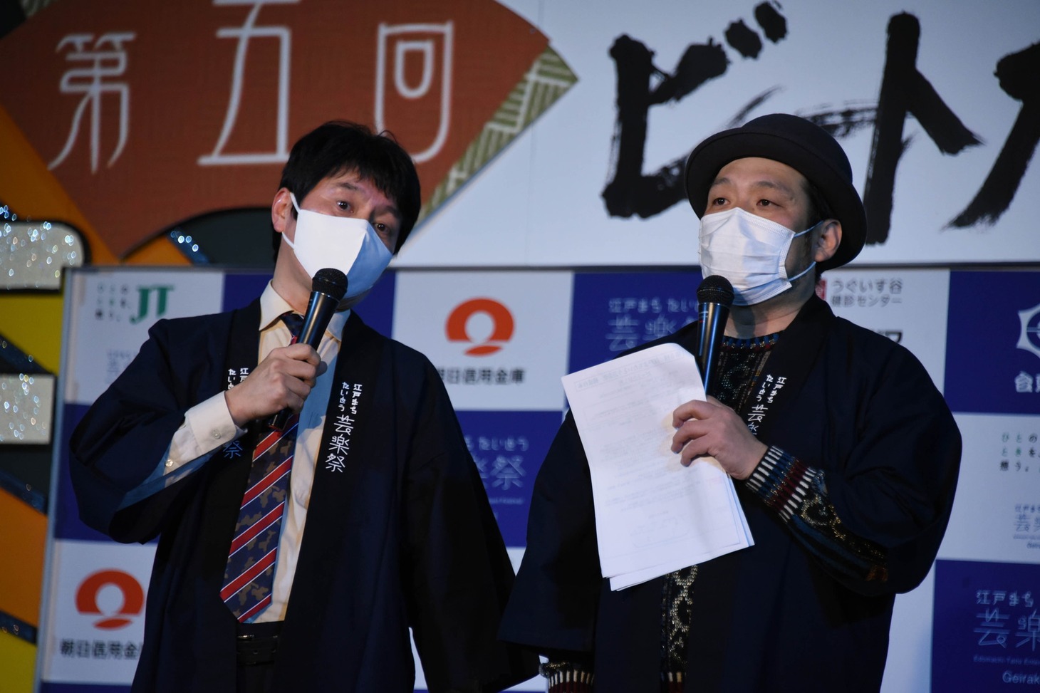 司会を務めた（左から）〆さばアタル、アル北郷。