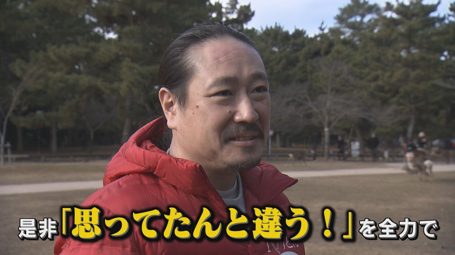 笑い飯・西田 (c)テレビ西日本