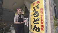「ニッポンわが町うどんMAP5」のワンシーン。(c)テレビ西日本
